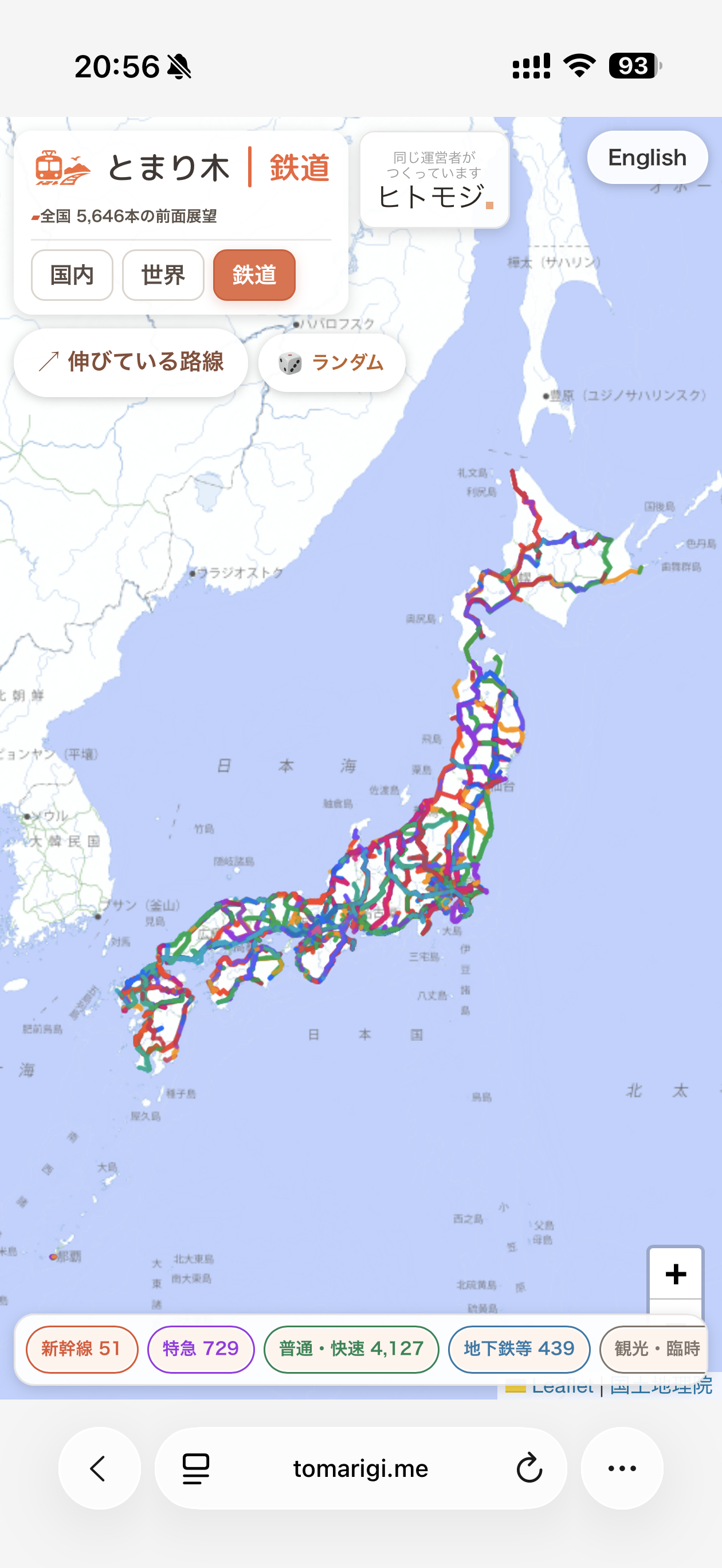 かなり網羅されてる。鉄道ファン凄い