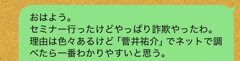 しかし、金を入れてる人に対して容赦ない文章だな。。。