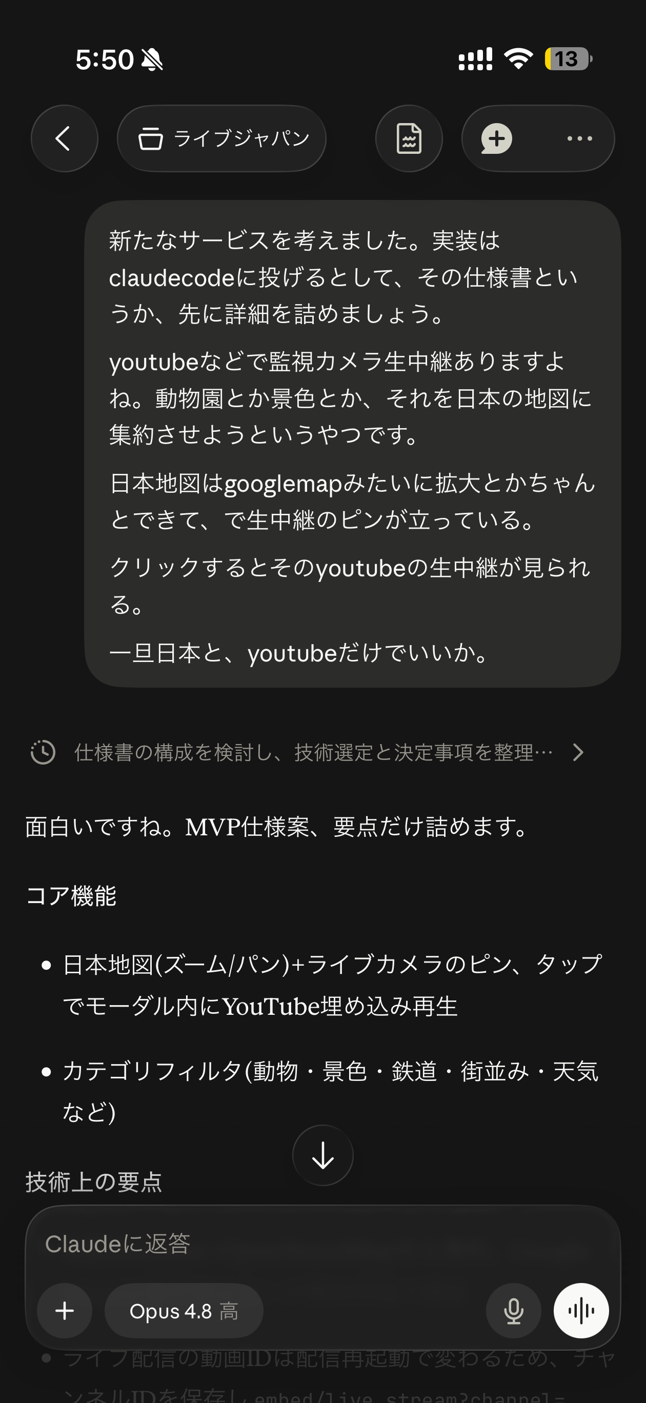 仮名はライブジャパンでした