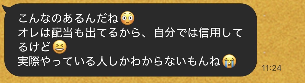 真城君からの返信。優しいながらも強い意志を感じる。